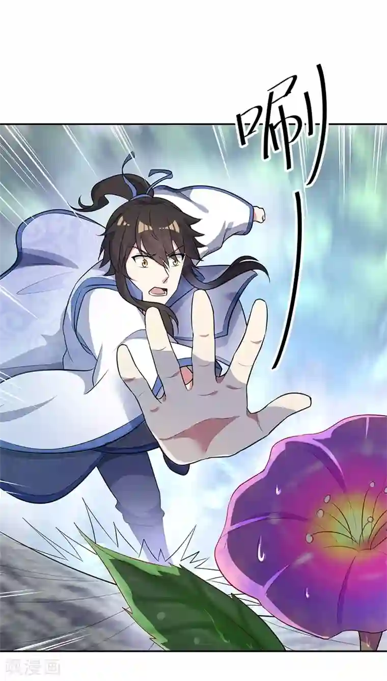 绝世战魂第183话 大战黑羽鸟