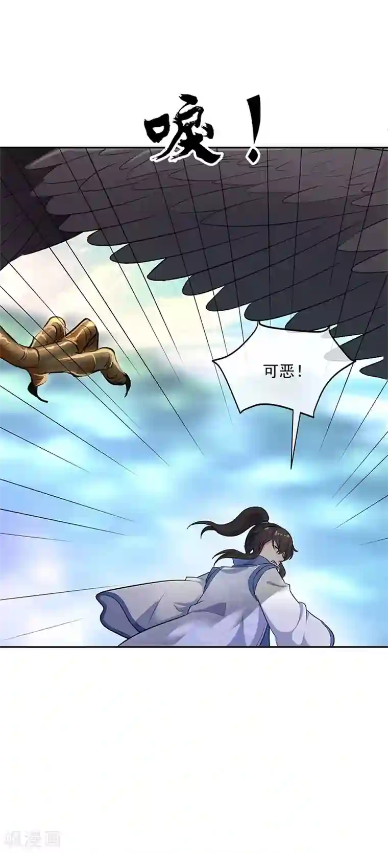 绝世战魂第183话 大战黑羽鸟