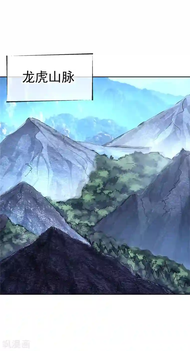 绝世战魂第184话 千里传音符