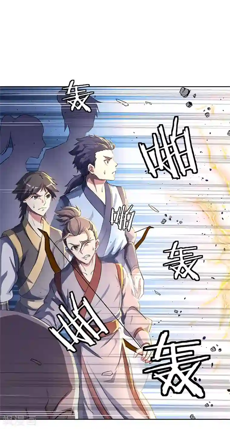 绝世战魂第184话 千里传音符