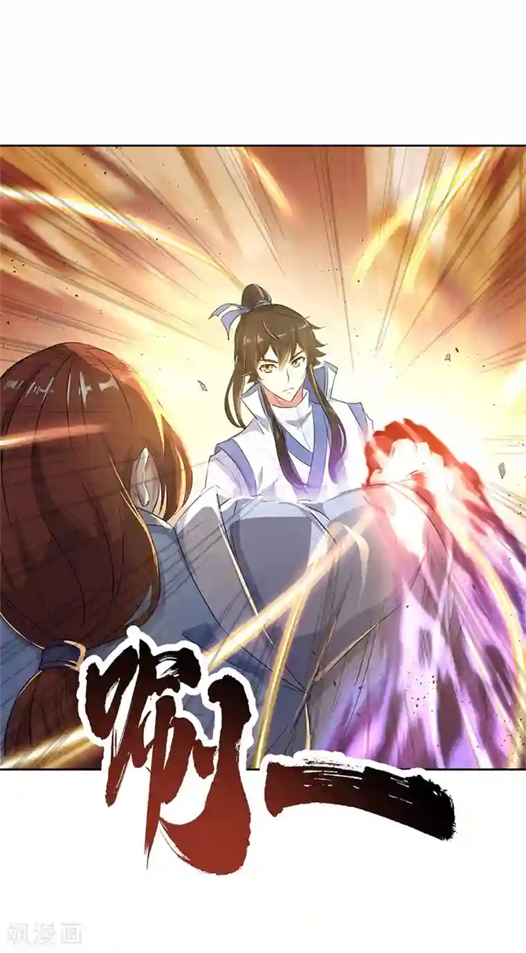 绝世战魂第184话 千里传音符