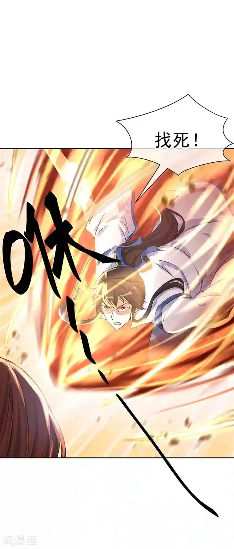 绝世战魂第184话 千里传音符