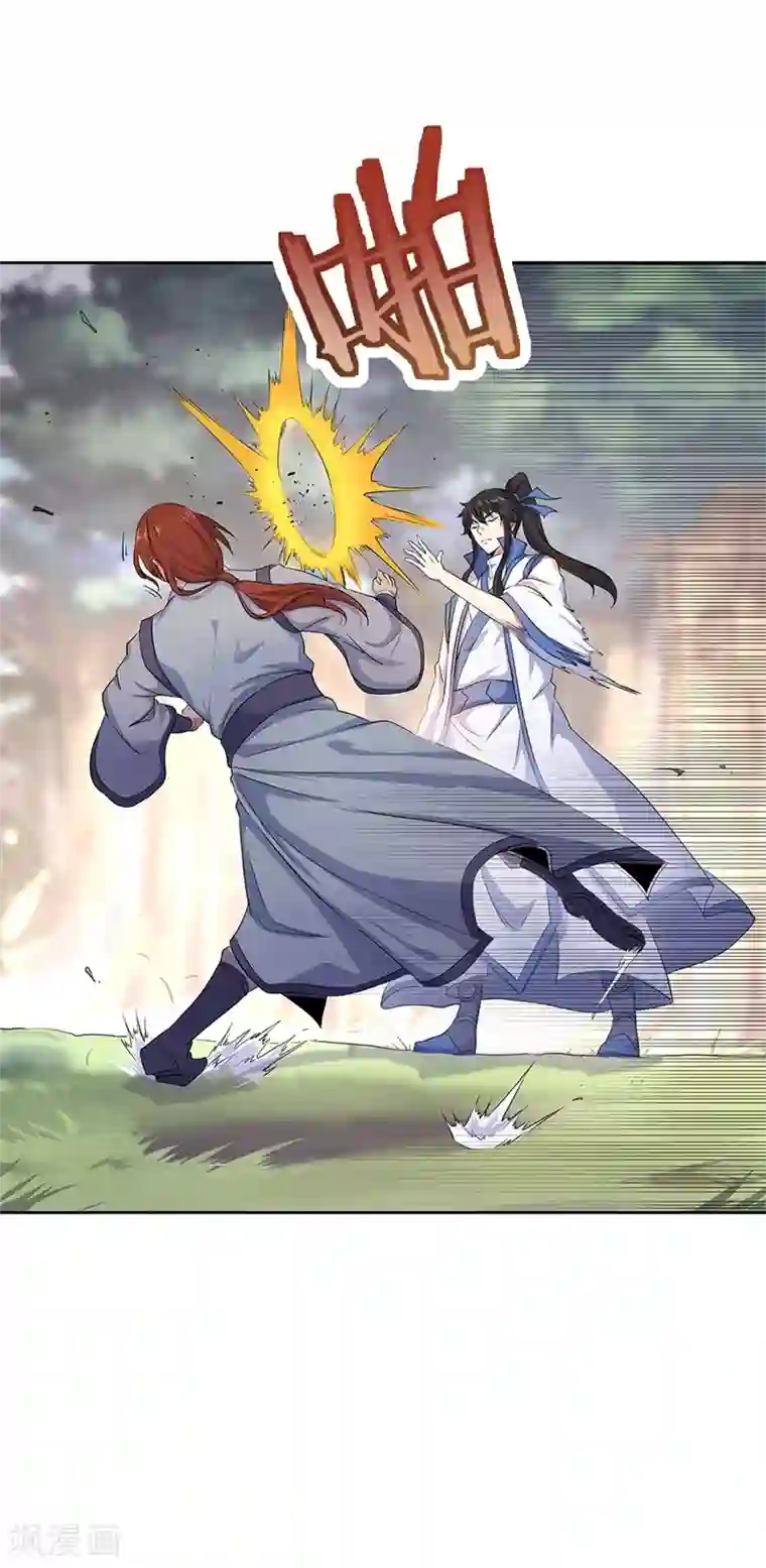 绝世战魂第184话 千里传音符