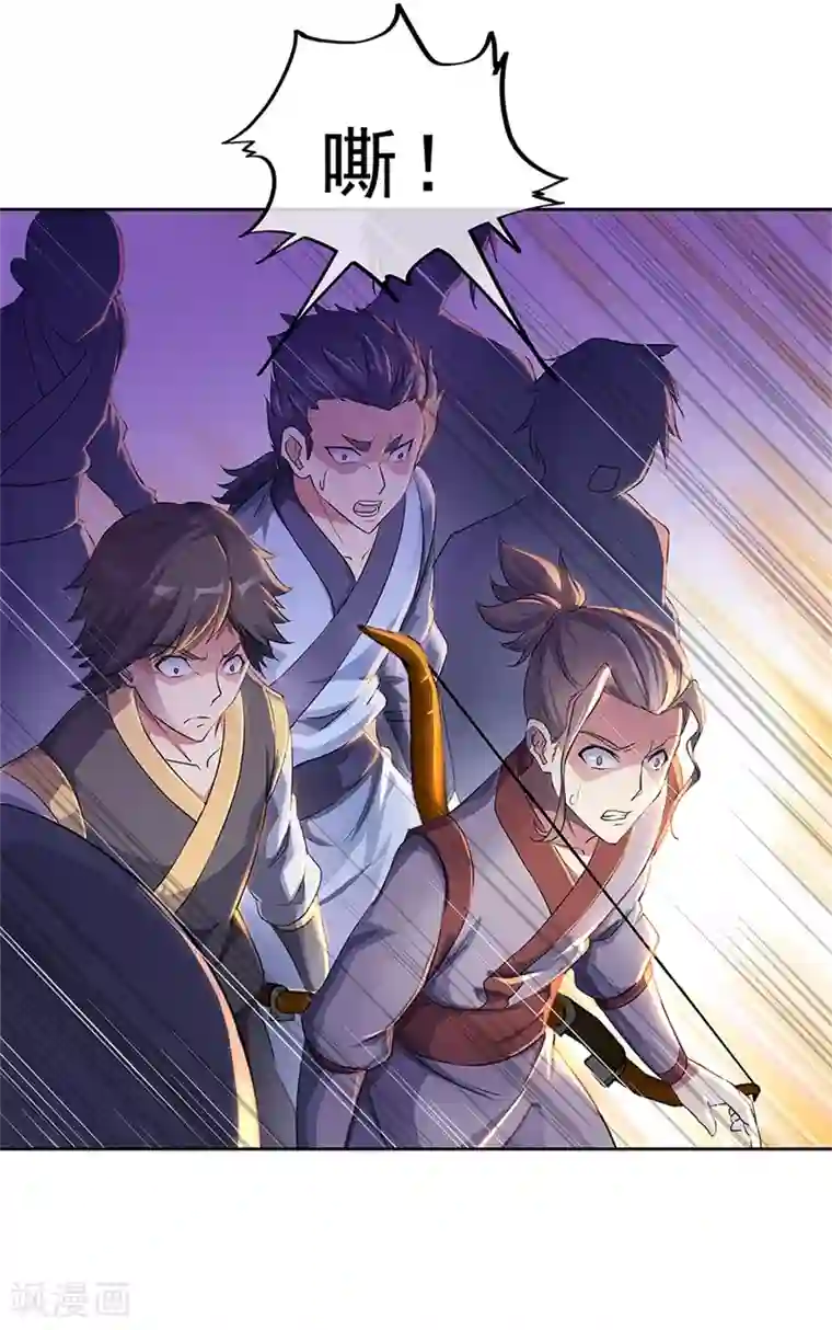 绝世战魂第184话 千里传音符