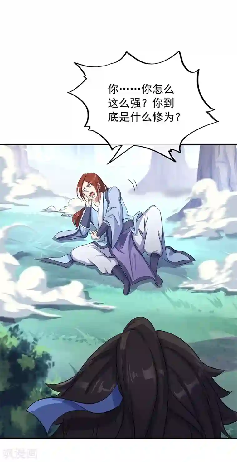 绝世战魂第184话 千里传音符