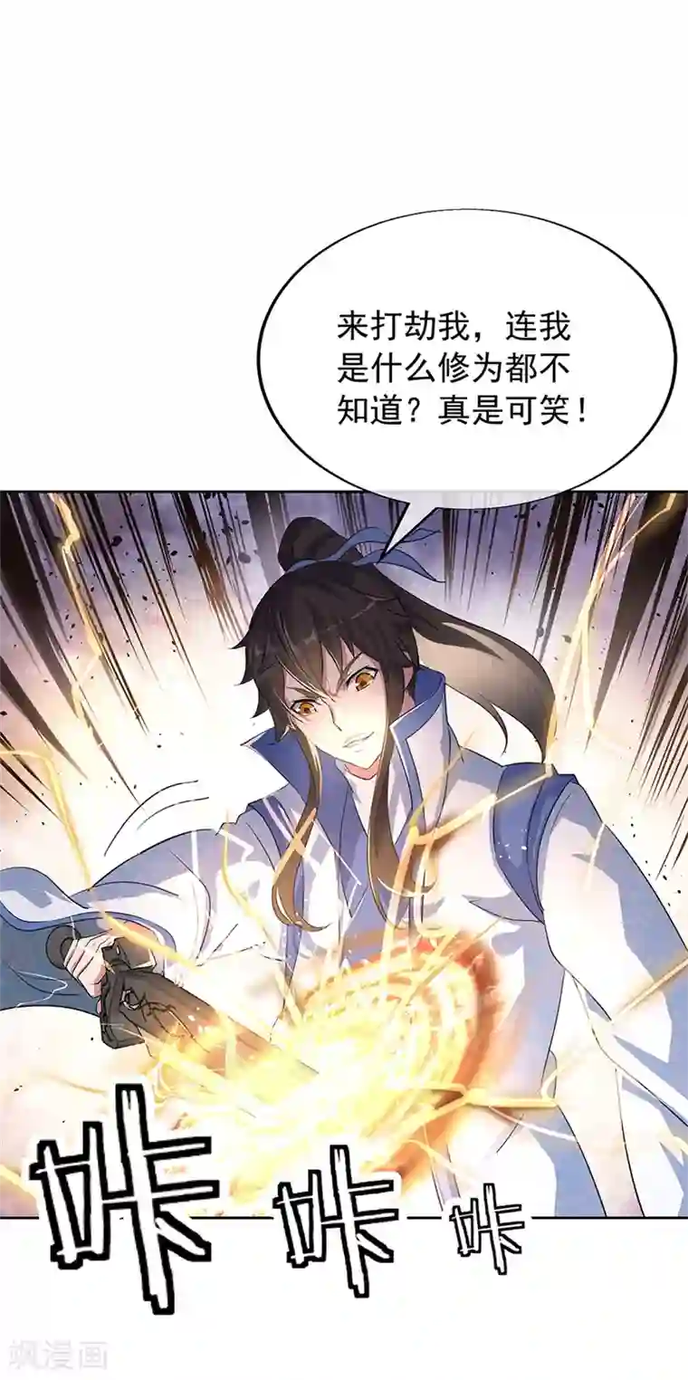 绝世战魂第184话 千里传音符