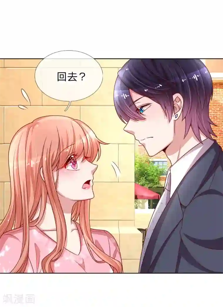 妈咪快跑：爹地追来了第169话 无处可逃的温柔