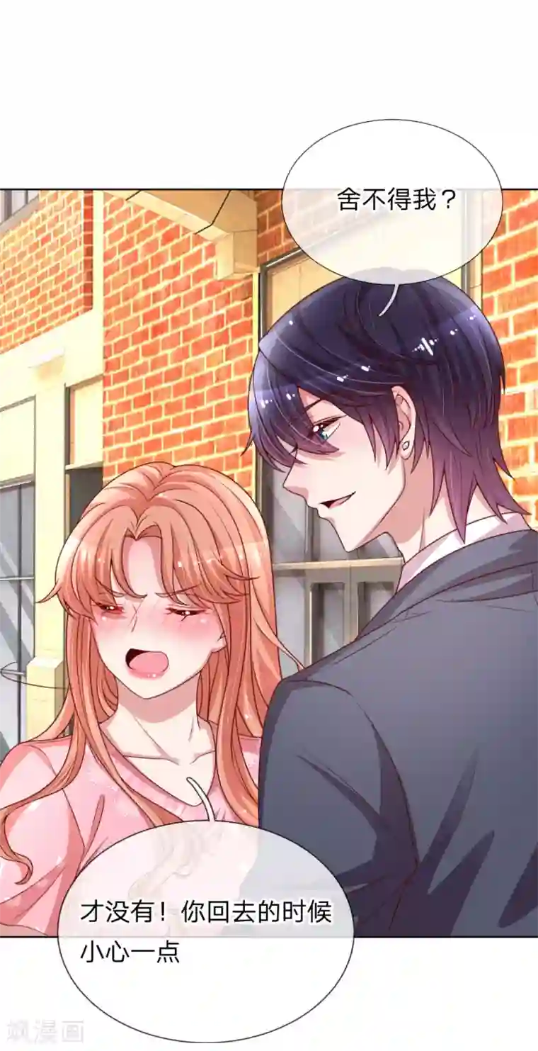 妈咪快跑：爹地追来了第169话 无处可逃的温柔