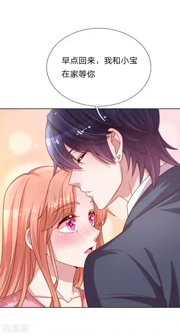 妈咪快跑：爹地追来了第169话 无处可逃的温柔