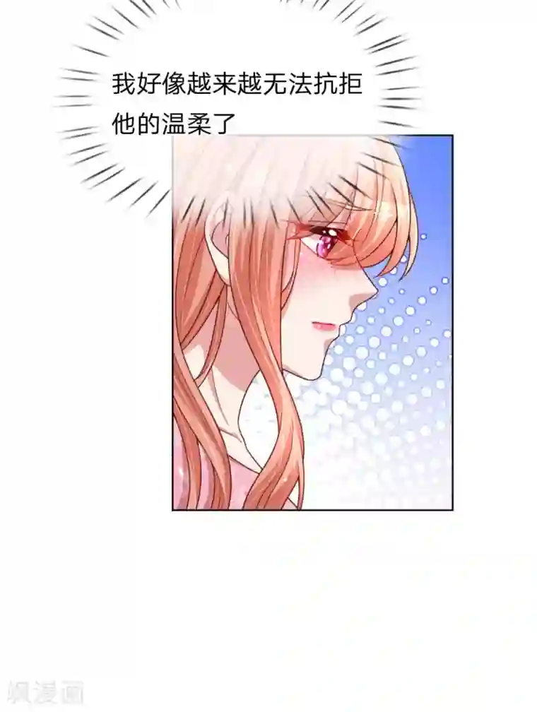 妈咪快跑：爹地追来了第169话 无处可逃的温柔