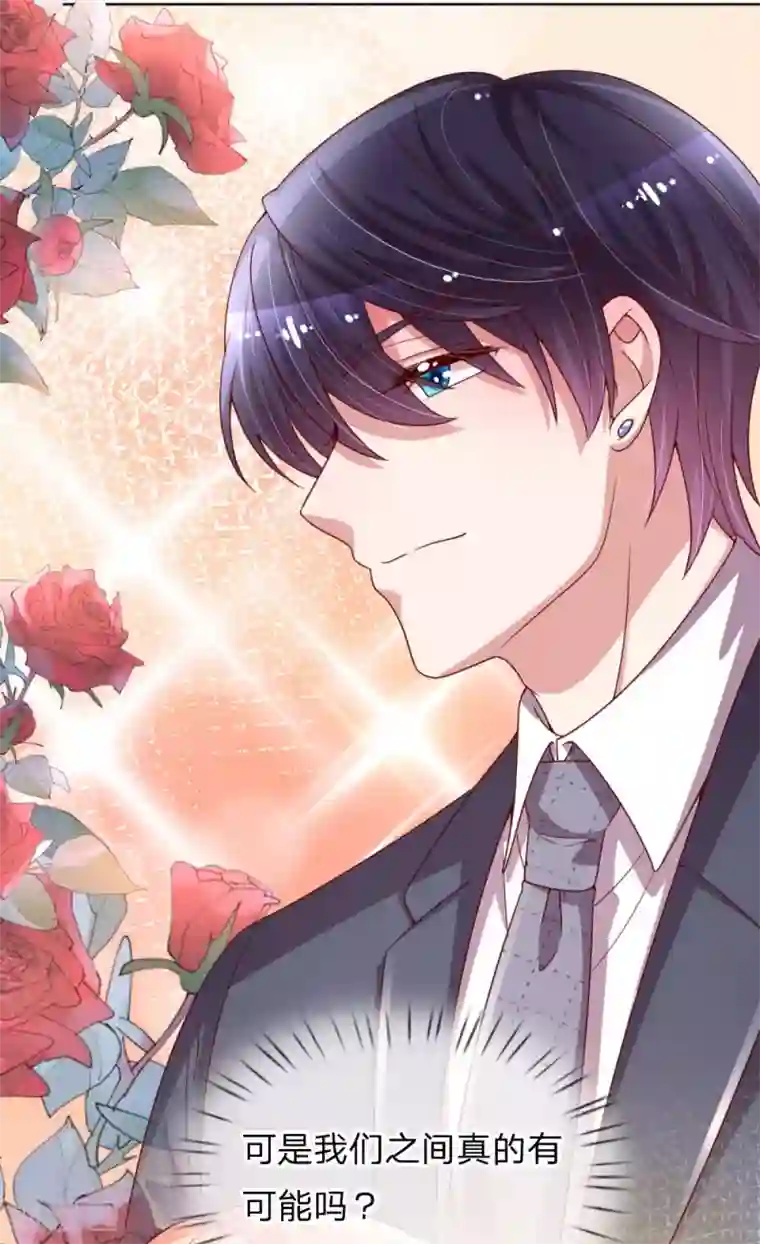 妈咪快跑：爹地追来了第169话 无处可逃的温柔