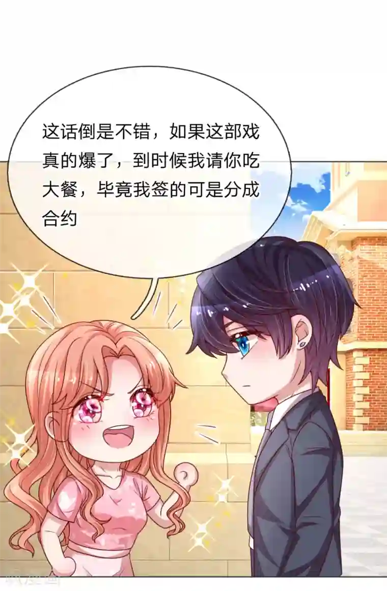 妈咪快跑：爹地追来了第169话 无处可逃的温柔