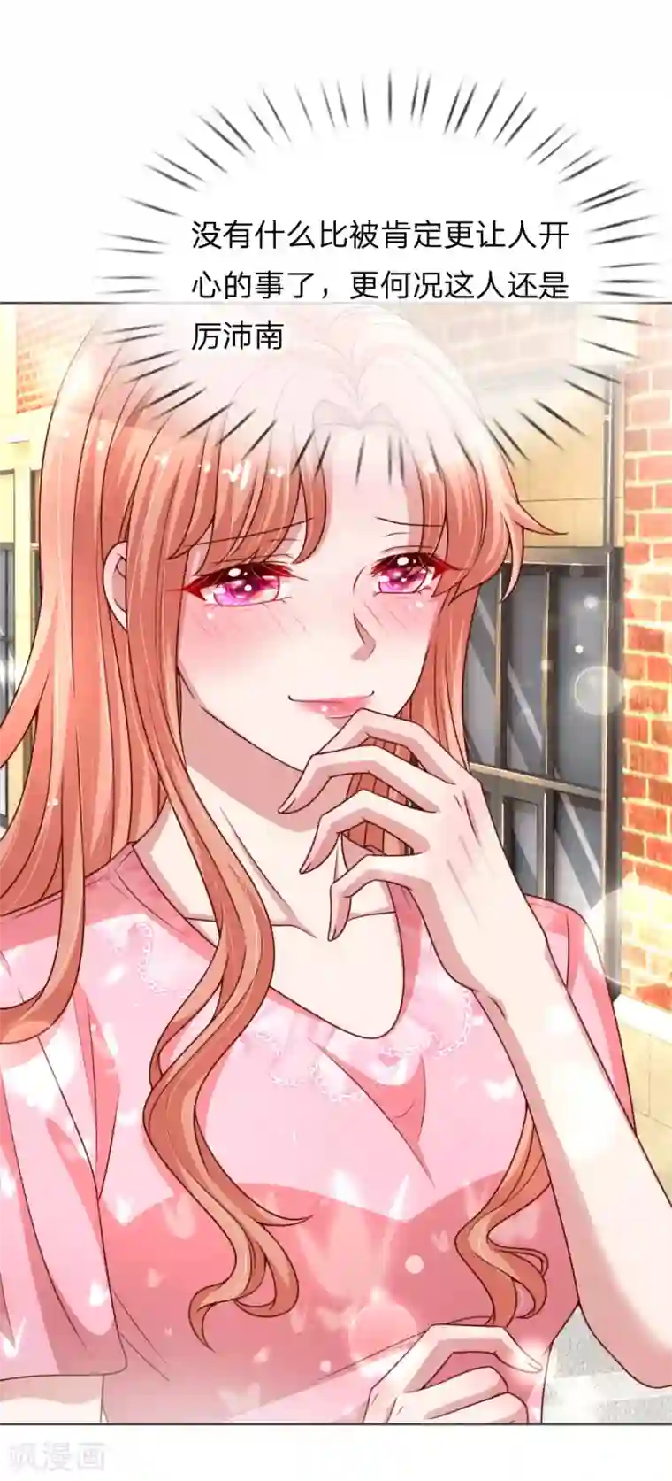 妈咪快跑：爹地追来了第169话 无处可逃的温柔