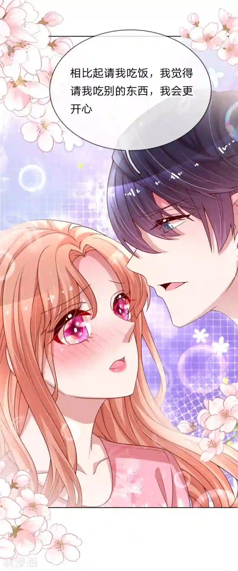 妈咪快跑：爹地追来了第169话 无处可逃的温柔