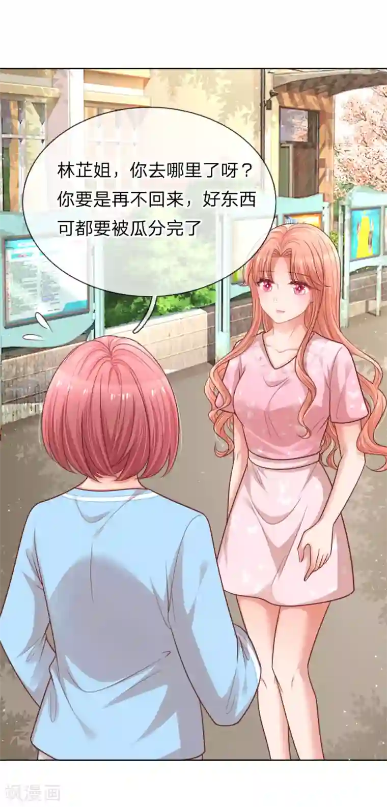 妈咪快跑：爹地追来了第170话 我与他的差距