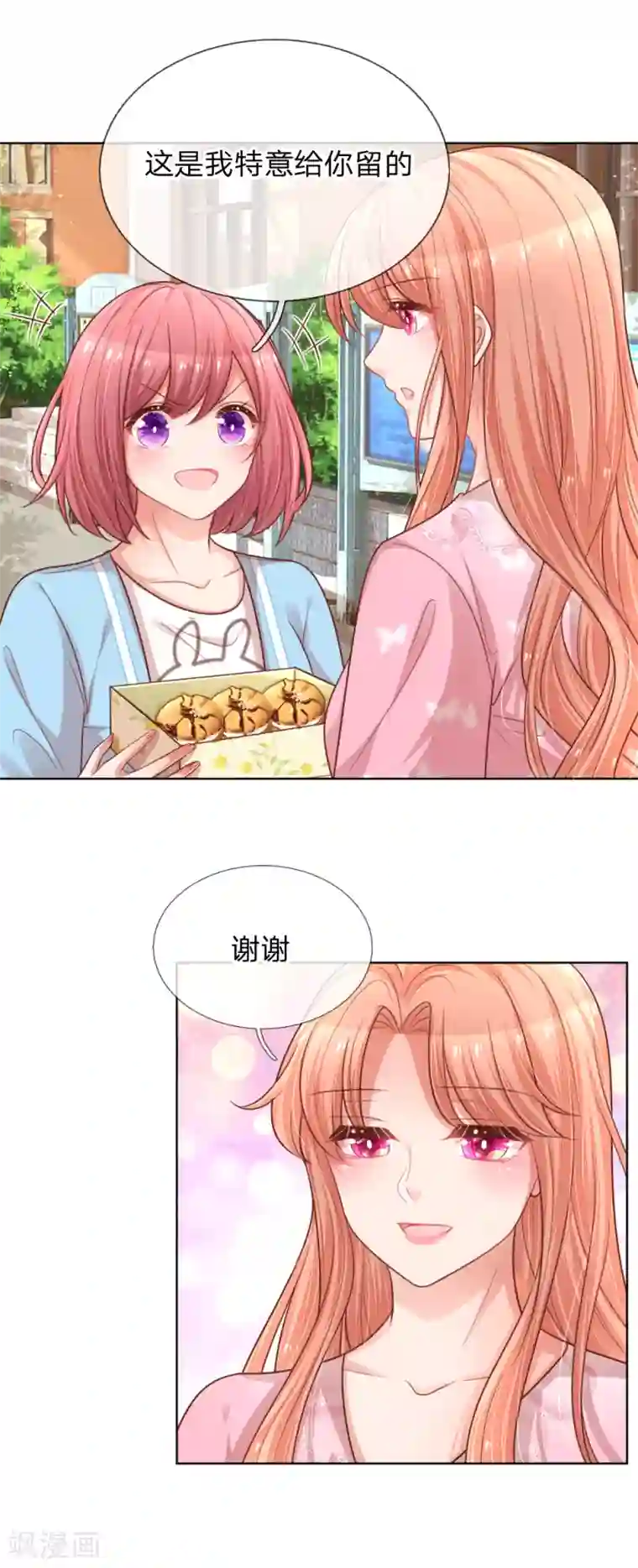 妈咪快跑：爹地追来了第170话 我与他的差距