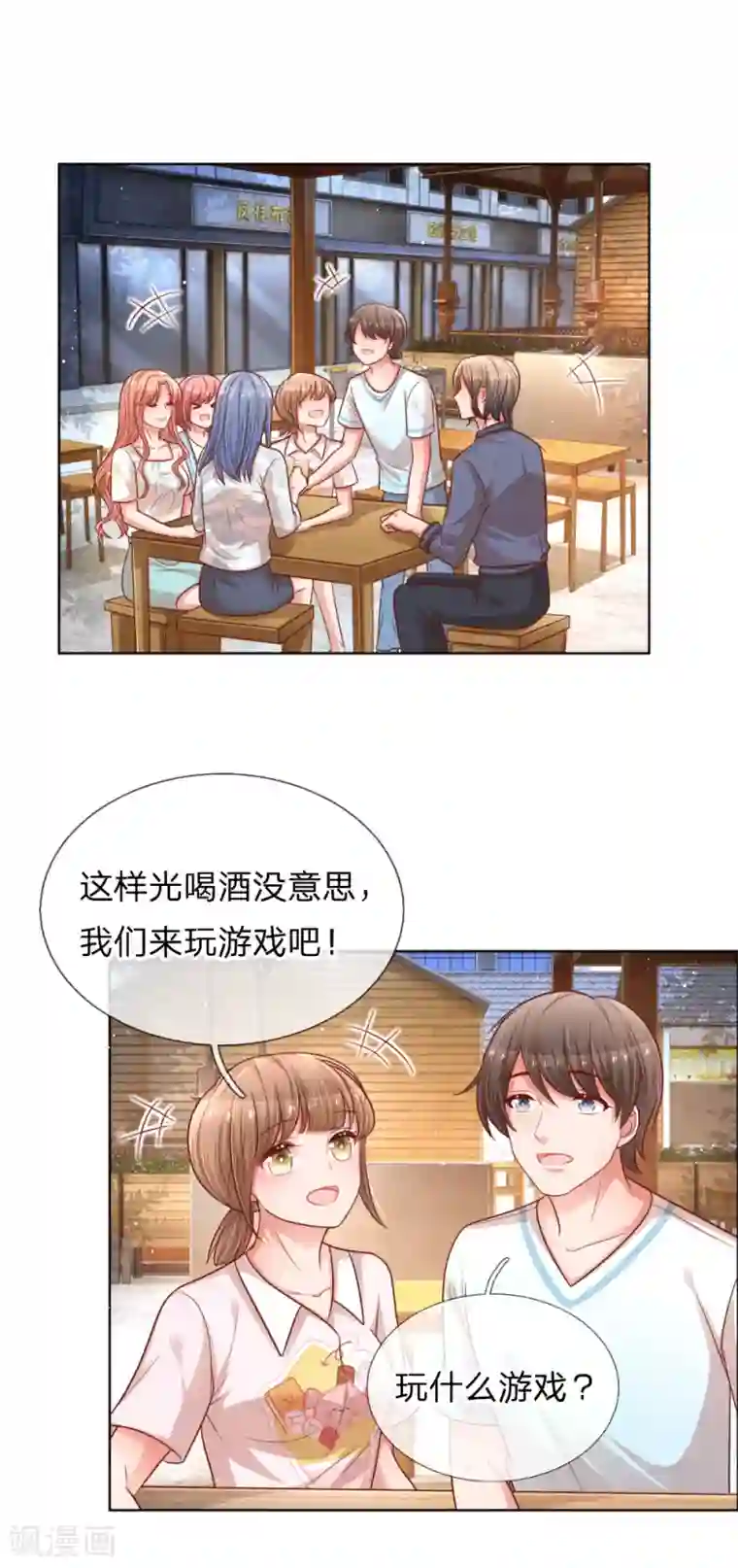 妈咪快跑：爹地追来了第170话 我与他的差距