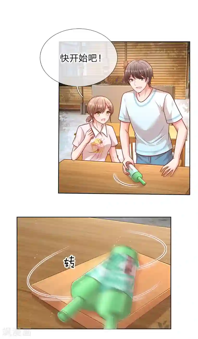 妈咪快跑：爹地追来了第170话 我与他的差距