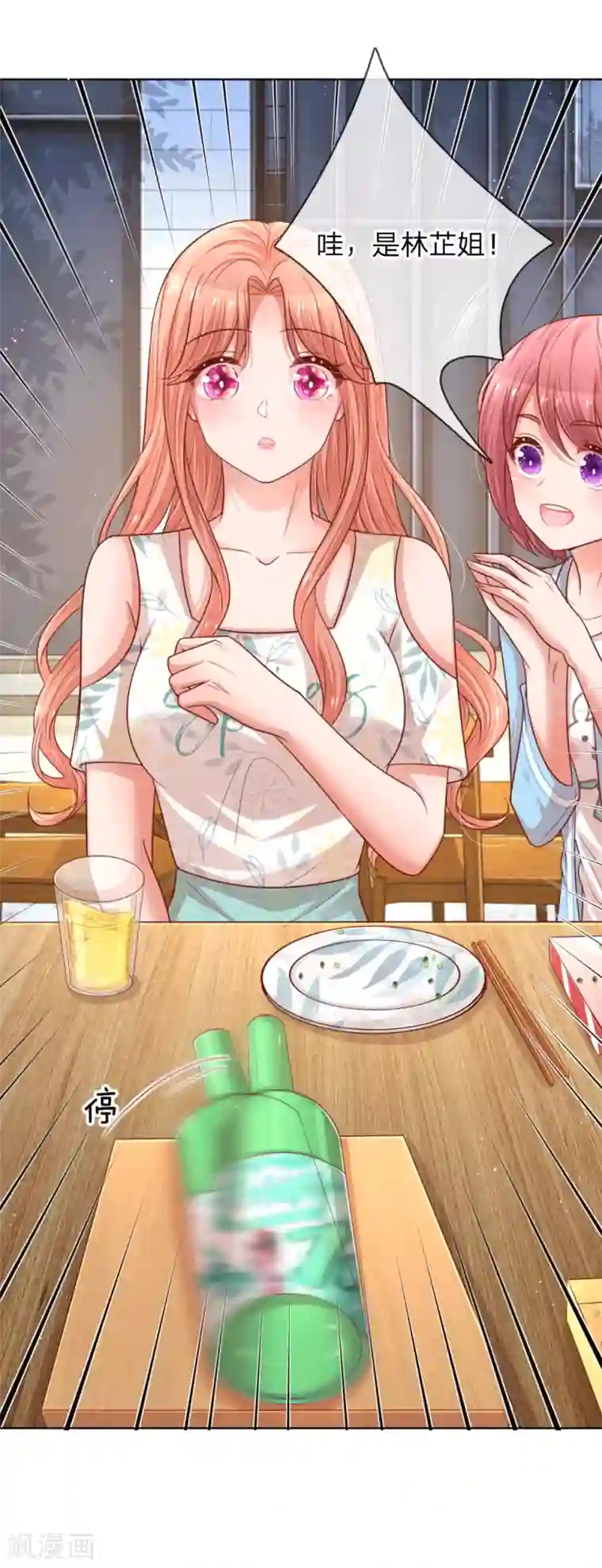 妈咪快跑：爹地追来了第170话 我与他的差距