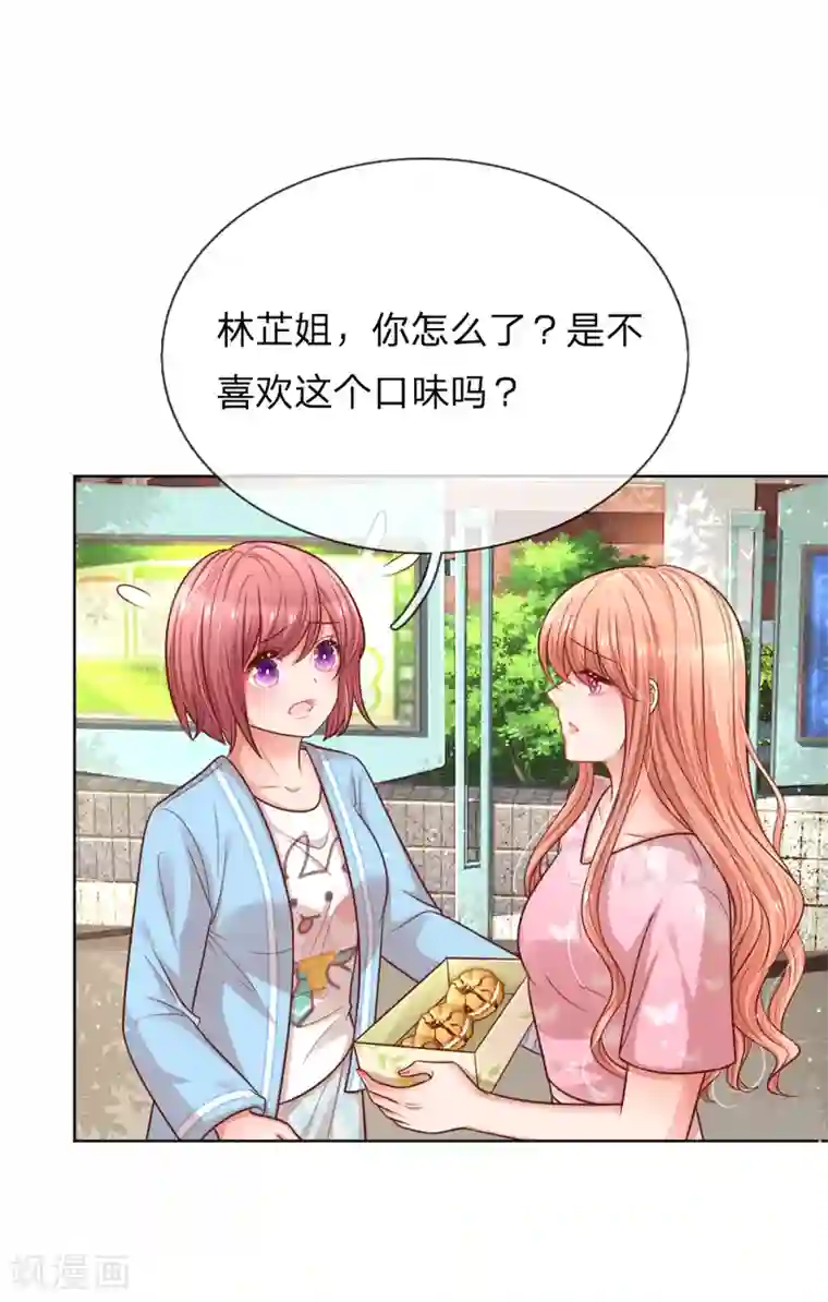 妈咪快跑：爹地追来了第170话 我与他的差距