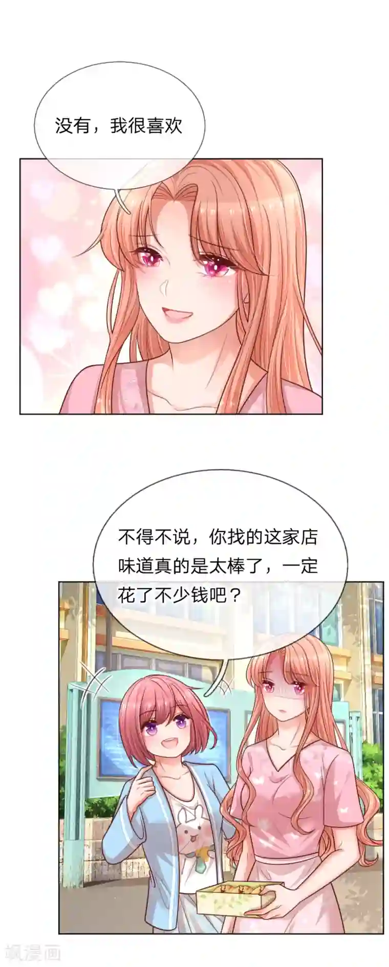 妈咪快跑：爹地追来了第170话 我与他的差距