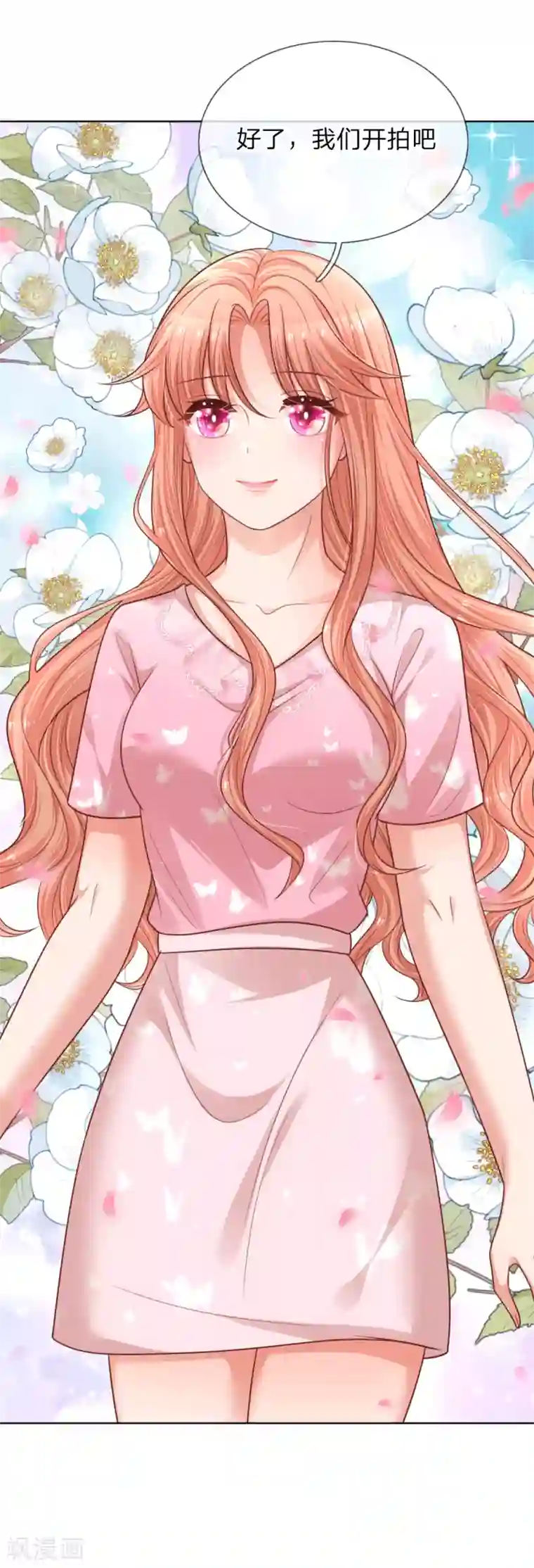 妈咪快跑：爹地追来了第170话 我与他的差距