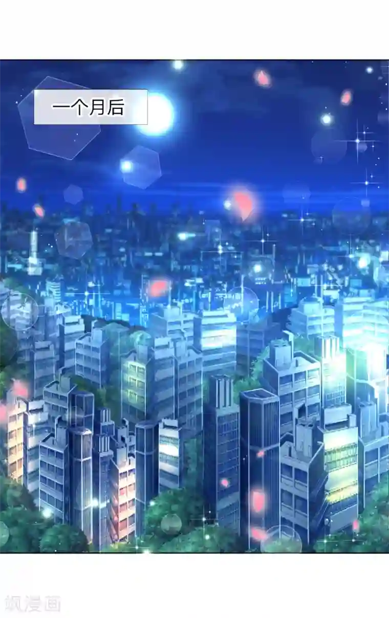 妈咪快跑：爹地追来了第170话 我与他的差距