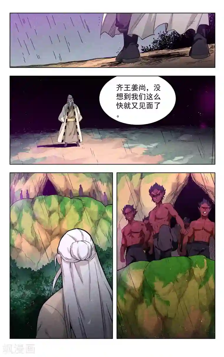 万界仙踪第305话