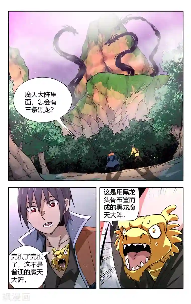 万界仙踪第305话