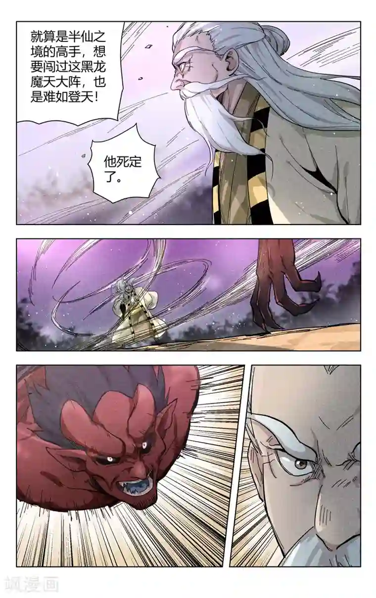 万界仙踪第305话