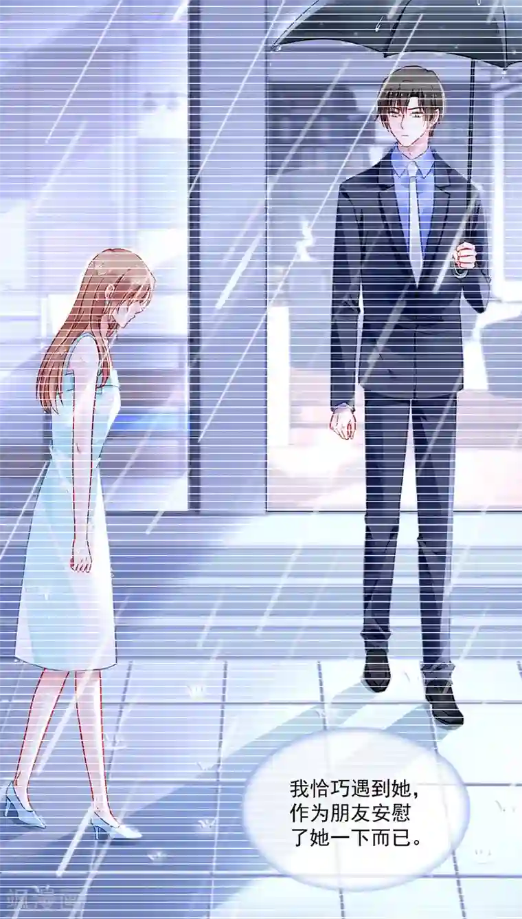 落难千金的逆袭第254话 她会怎么想