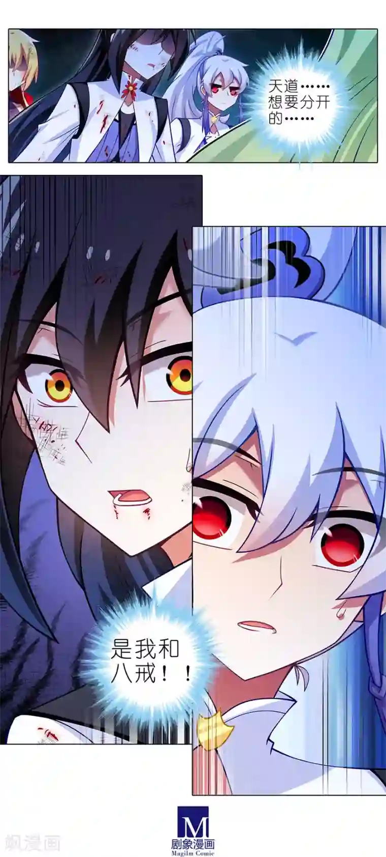 我家大师兄脑子有坑第417话