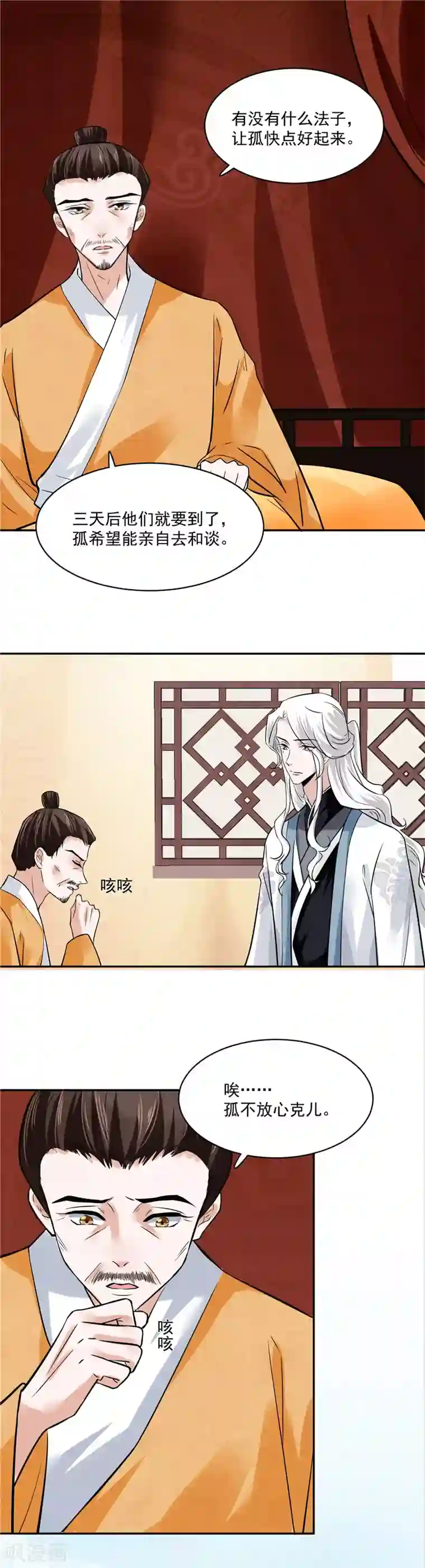 烈火女将第115话 一波未平一波又起