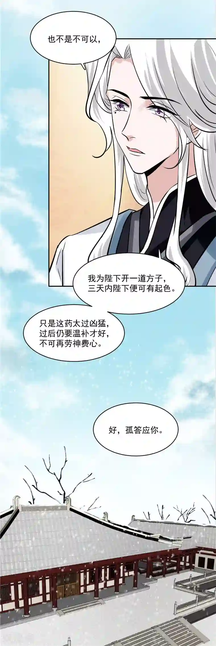 烈火女将第115话 一波未平一波又起