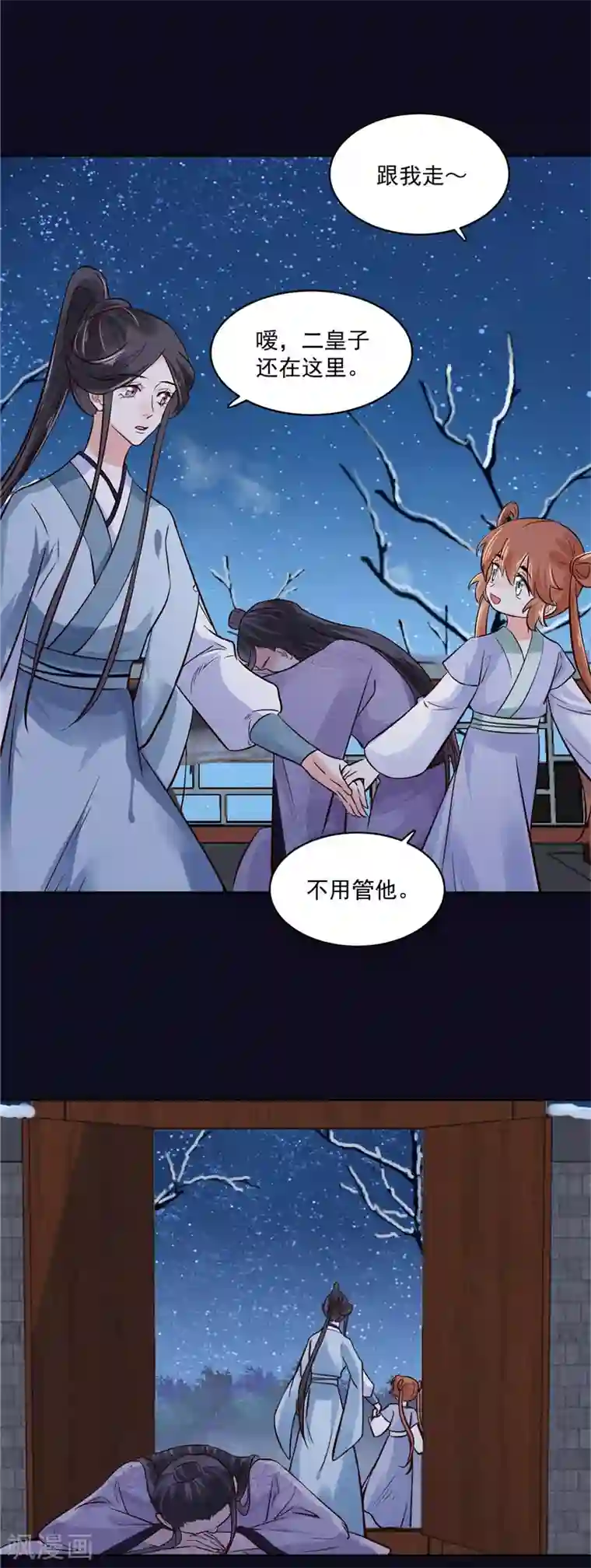 烈火女将第115话 一波未平一波又起