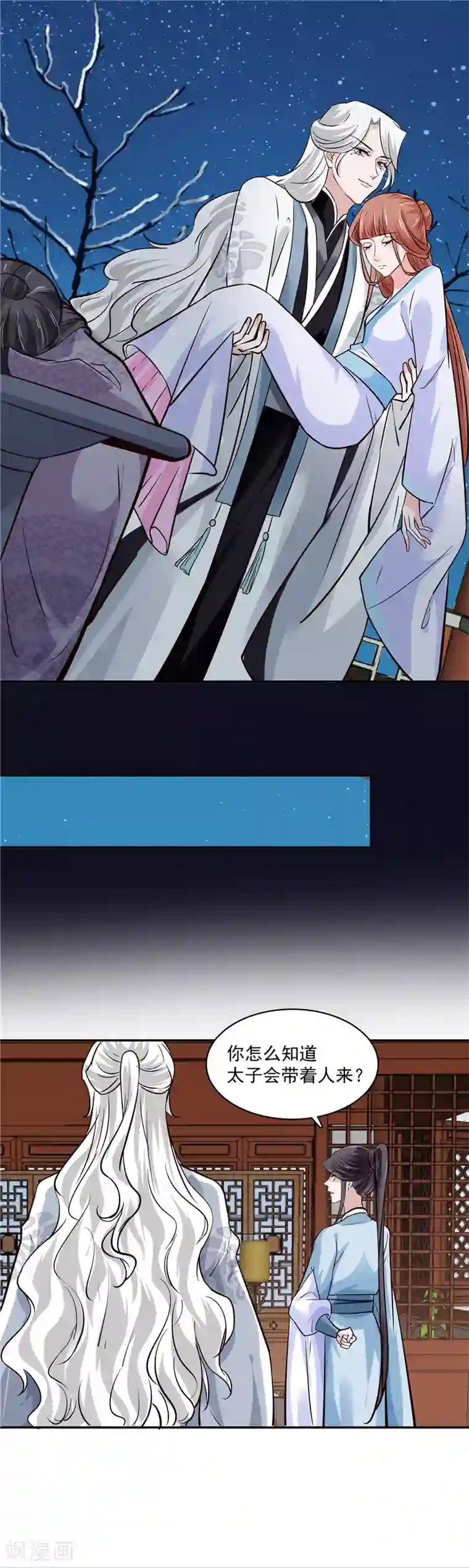 烈火女将第115话 一波未平一波又起