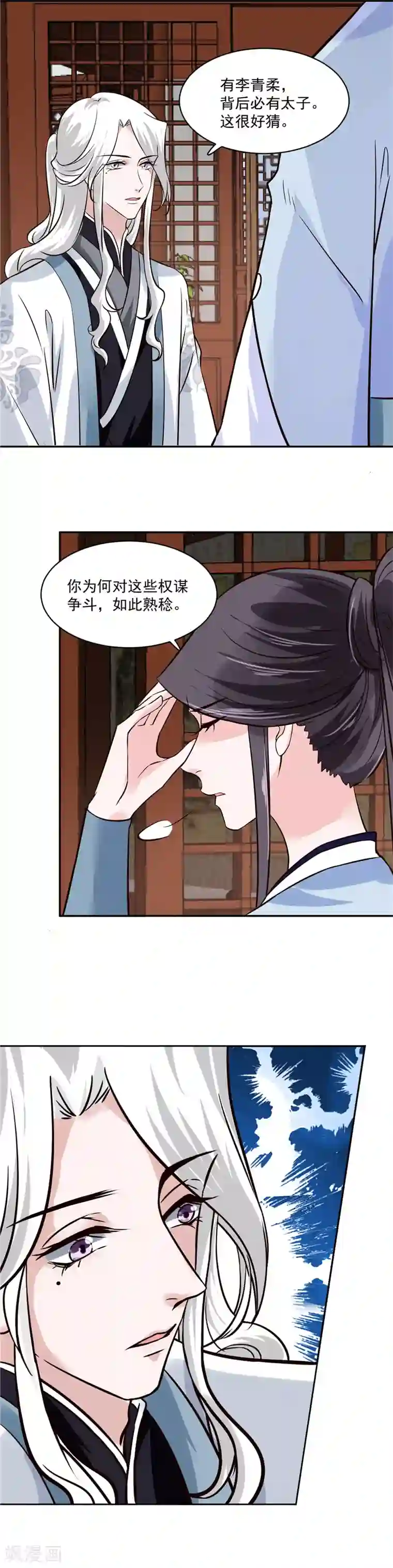 烈火女将第115话 一波未平一波又起