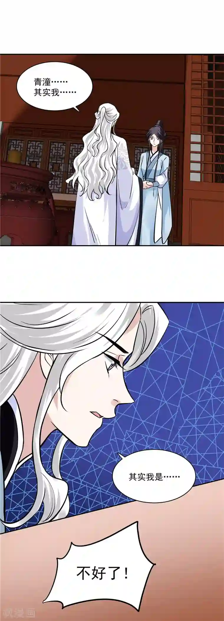 烈火女将第115话 一波未平一波又起