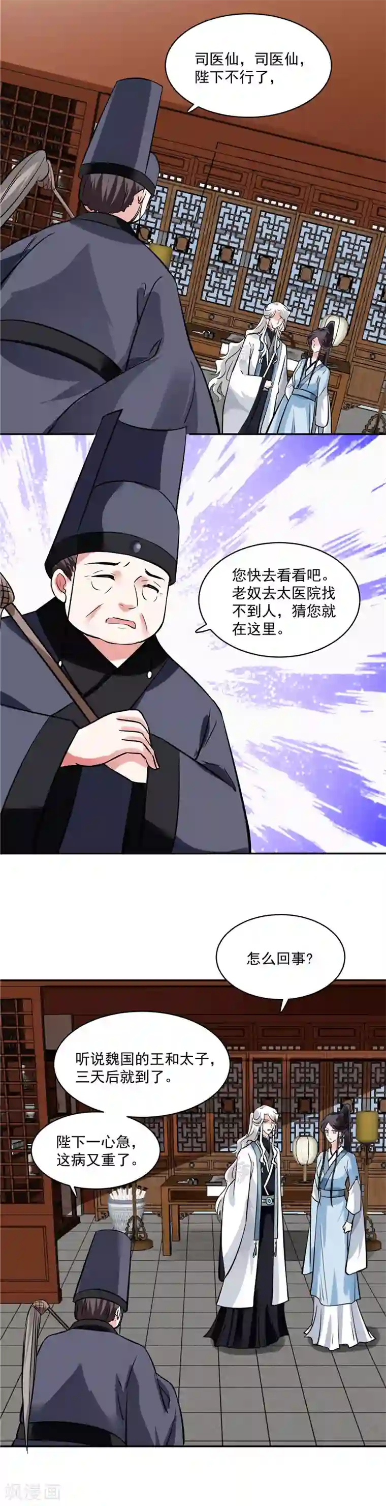 烈火女将第115话 一波未平一波又起