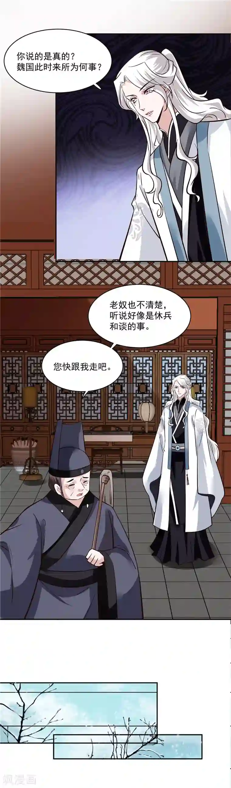 烈火女将第115话 一波未平一波又起