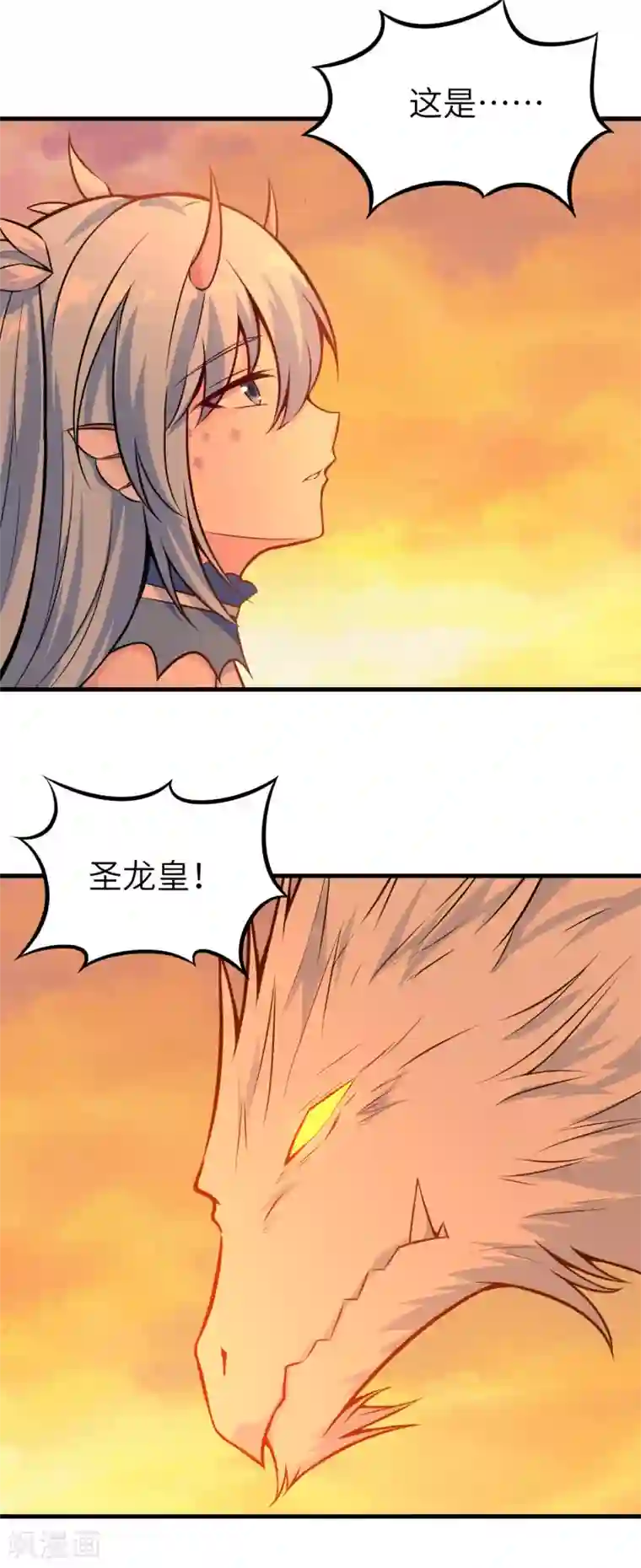 明日神都第66话 圣龙皇的希望之火