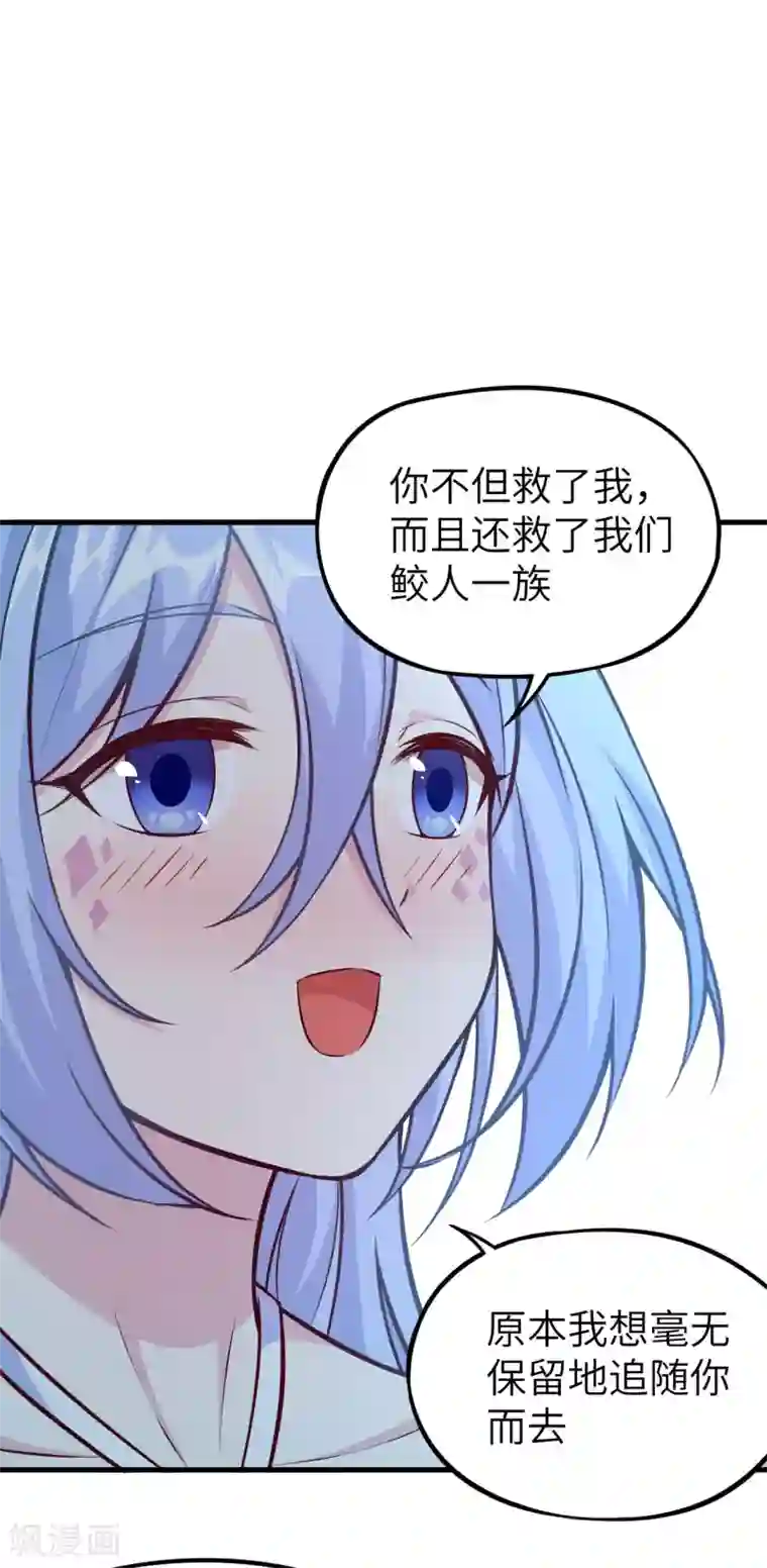 明日神都第67话 逆鳞、未来的约定、再见！