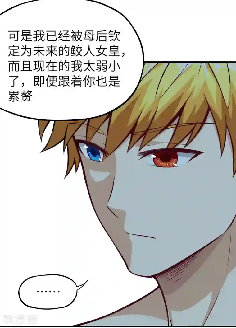 明日神都第67话 逆鳞、未来的约定、再见！