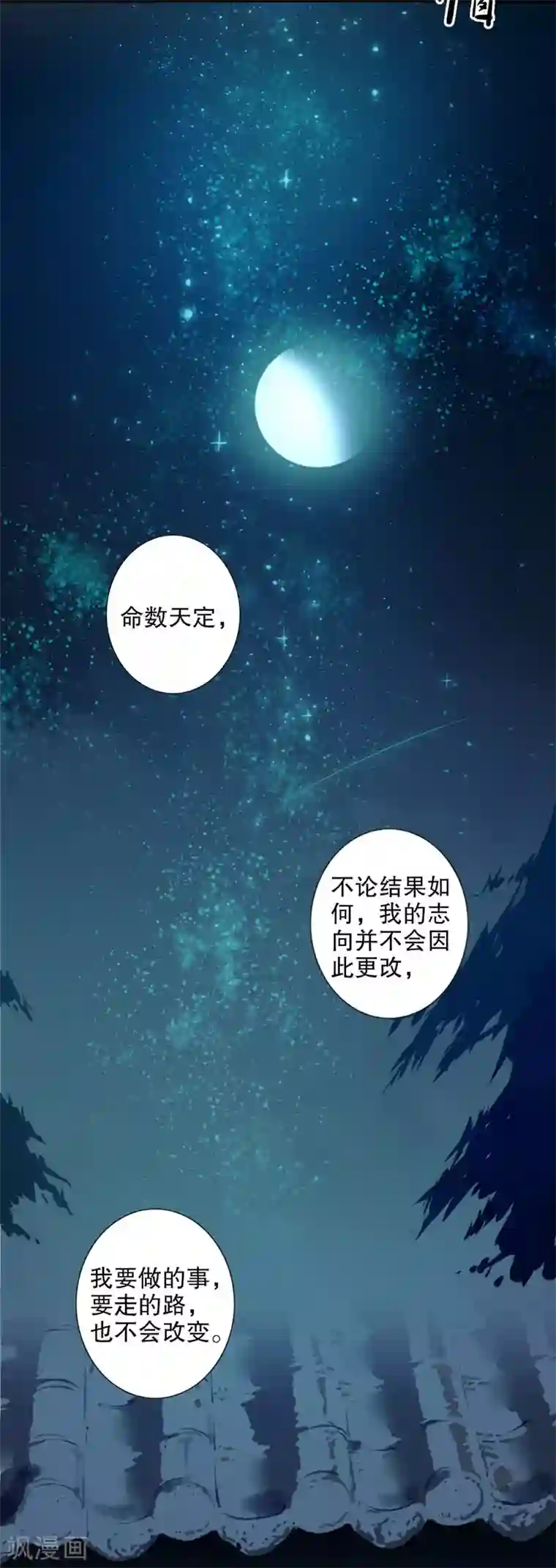 我不是陈圆圆第175话 两个世界2