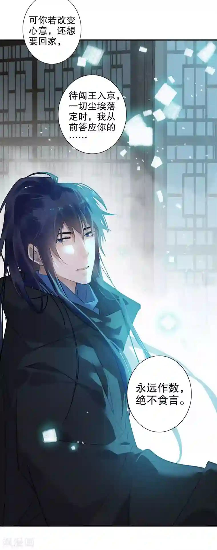 我不是陈圆圆第175话 两个世界2