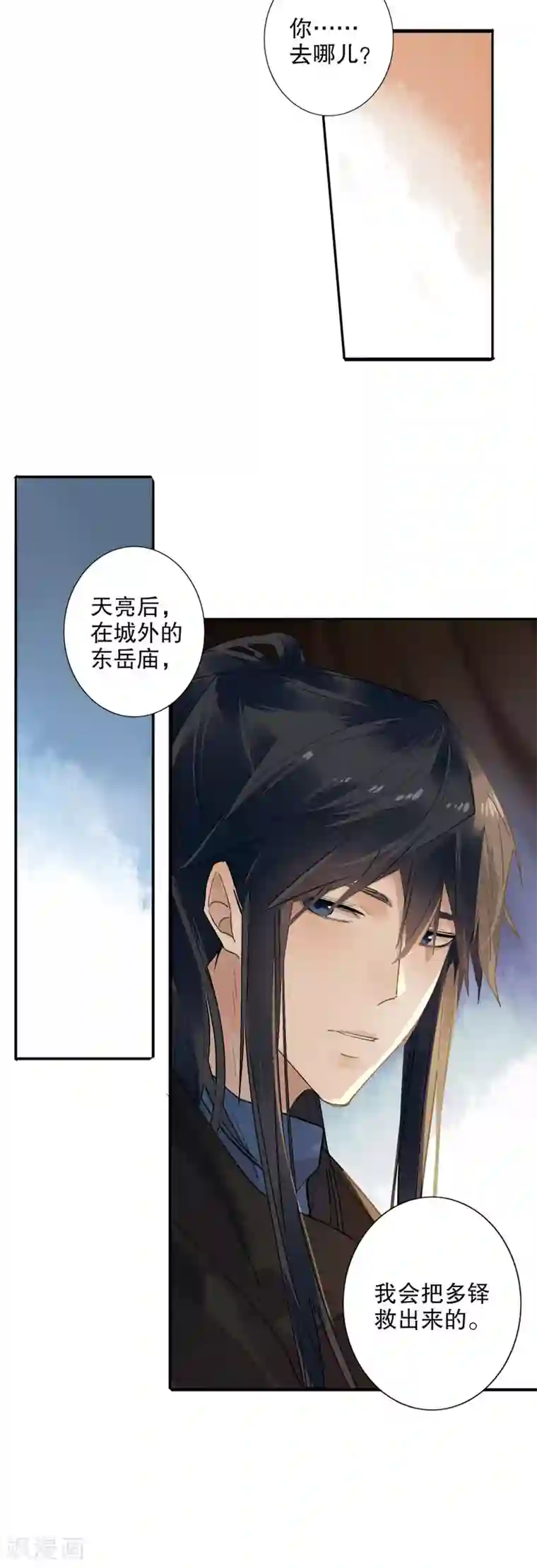 我不是陈圆圆第175话 两个世界2