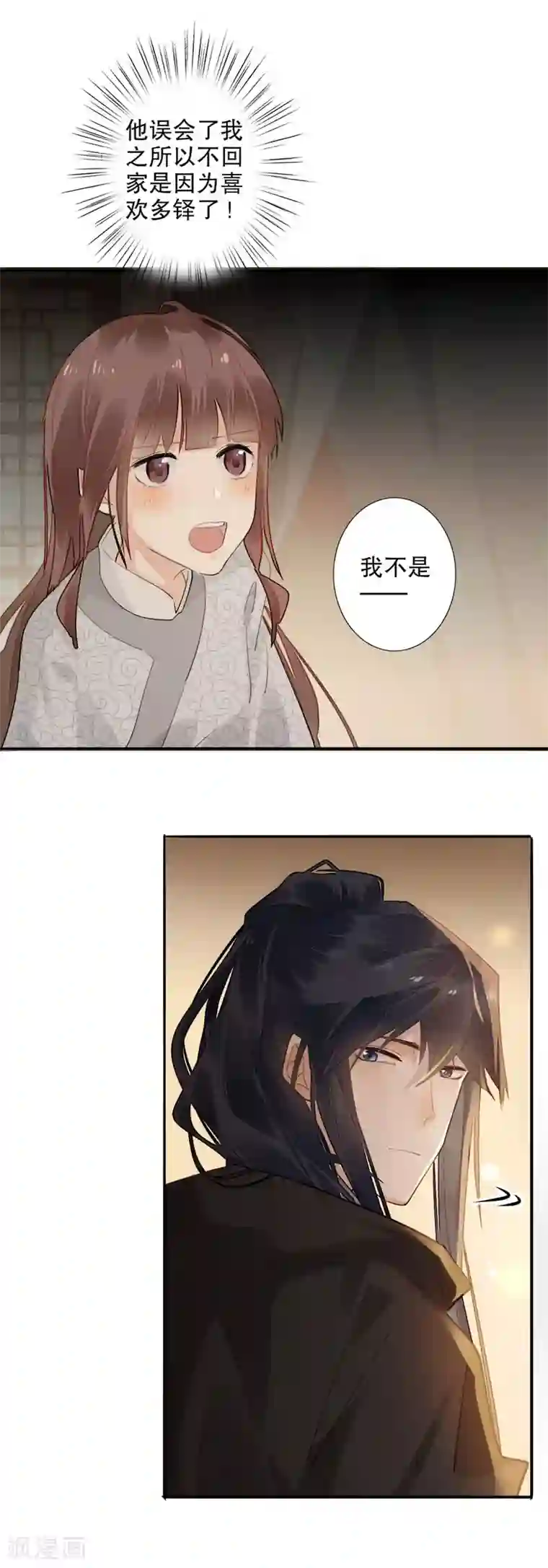 我不是陈圆圆第175话 两个世界2