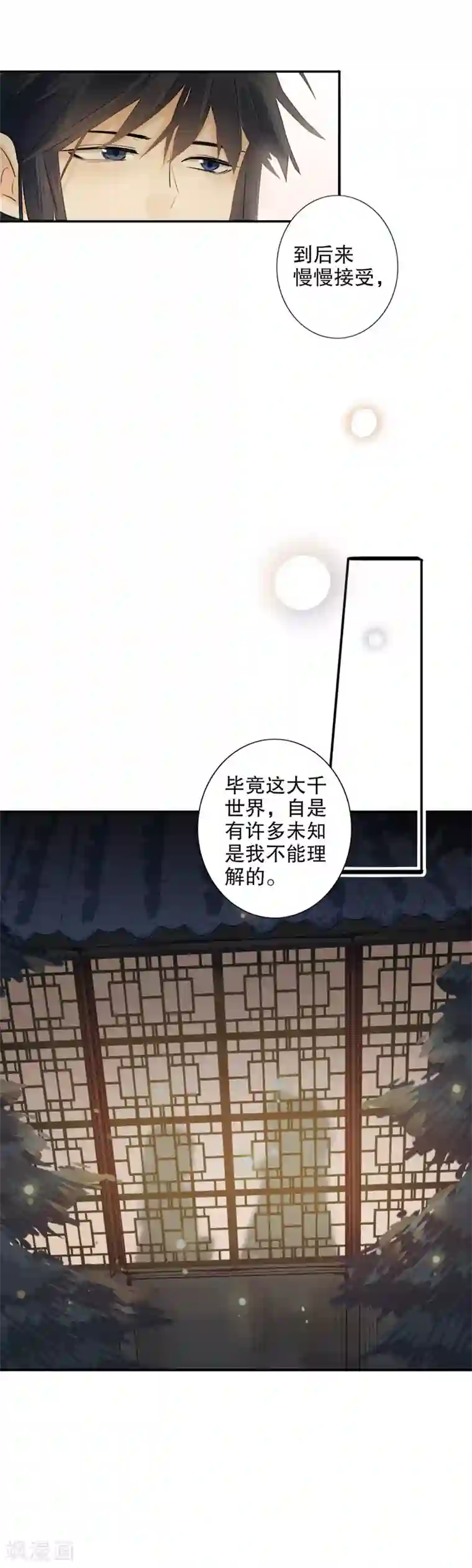 我不是陈圆圆第175话 两个世界2