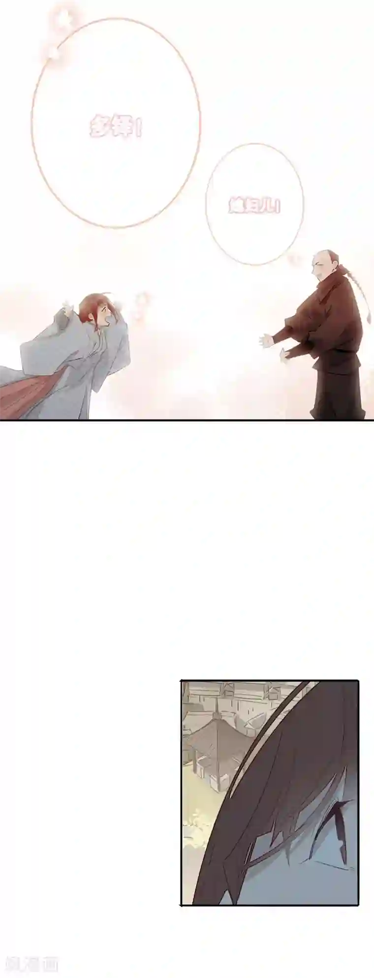 我不是陈圆圆第176话 心中所愿