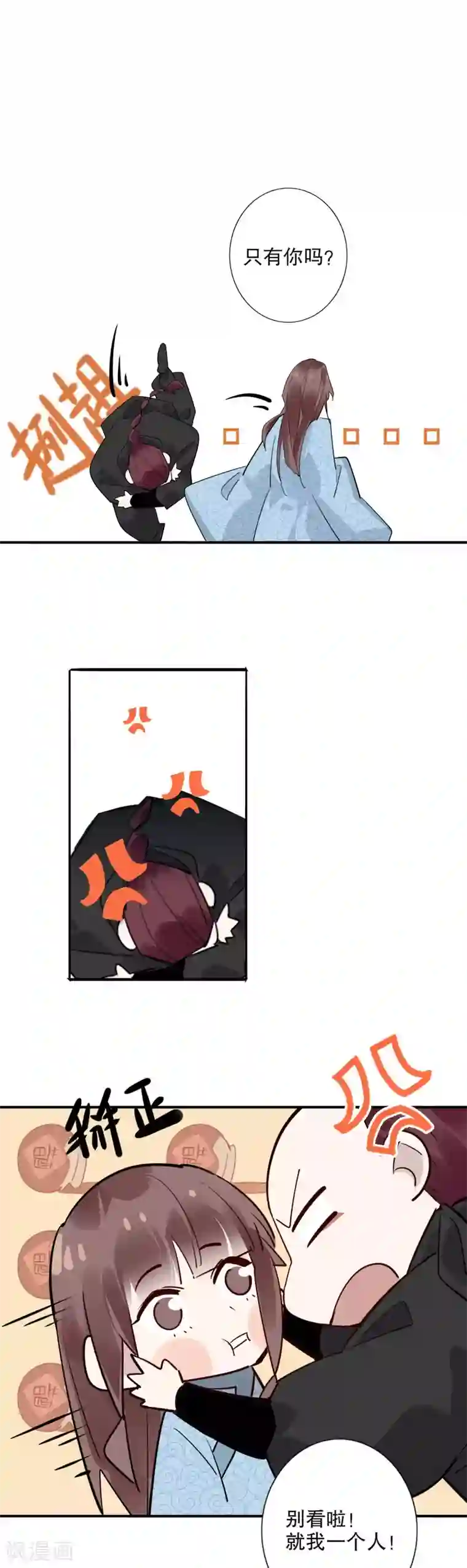 我不是陈圆圆第176话 心中所愿